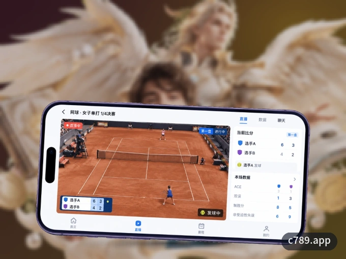 下载c789.app APP，随时随地看比赛
