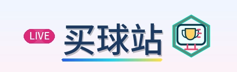 买球站 logo